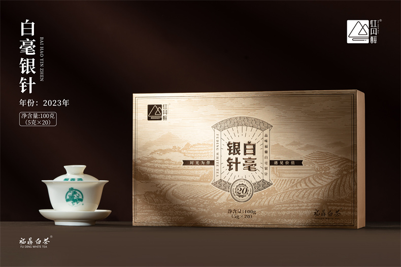 23版白毫银针.商务礼盒