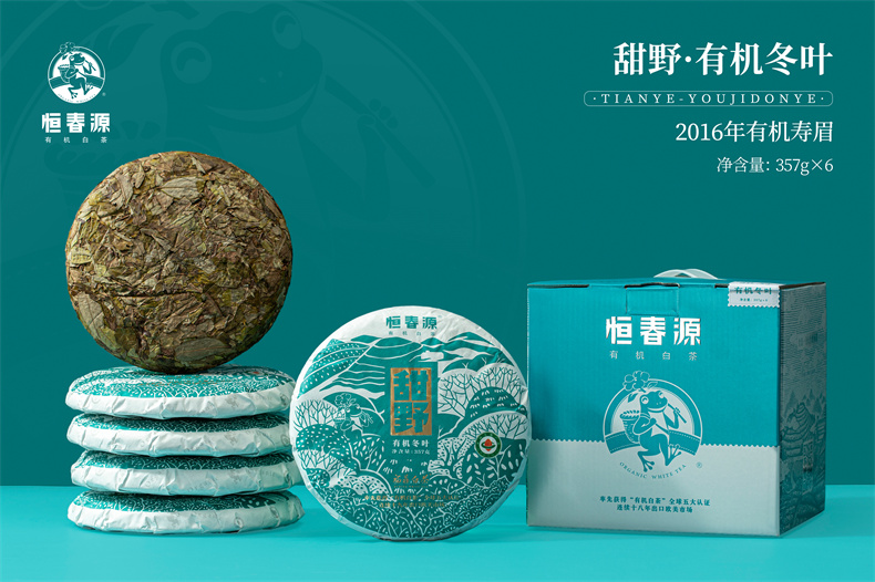 甜野·有机冬叶（2017年）
